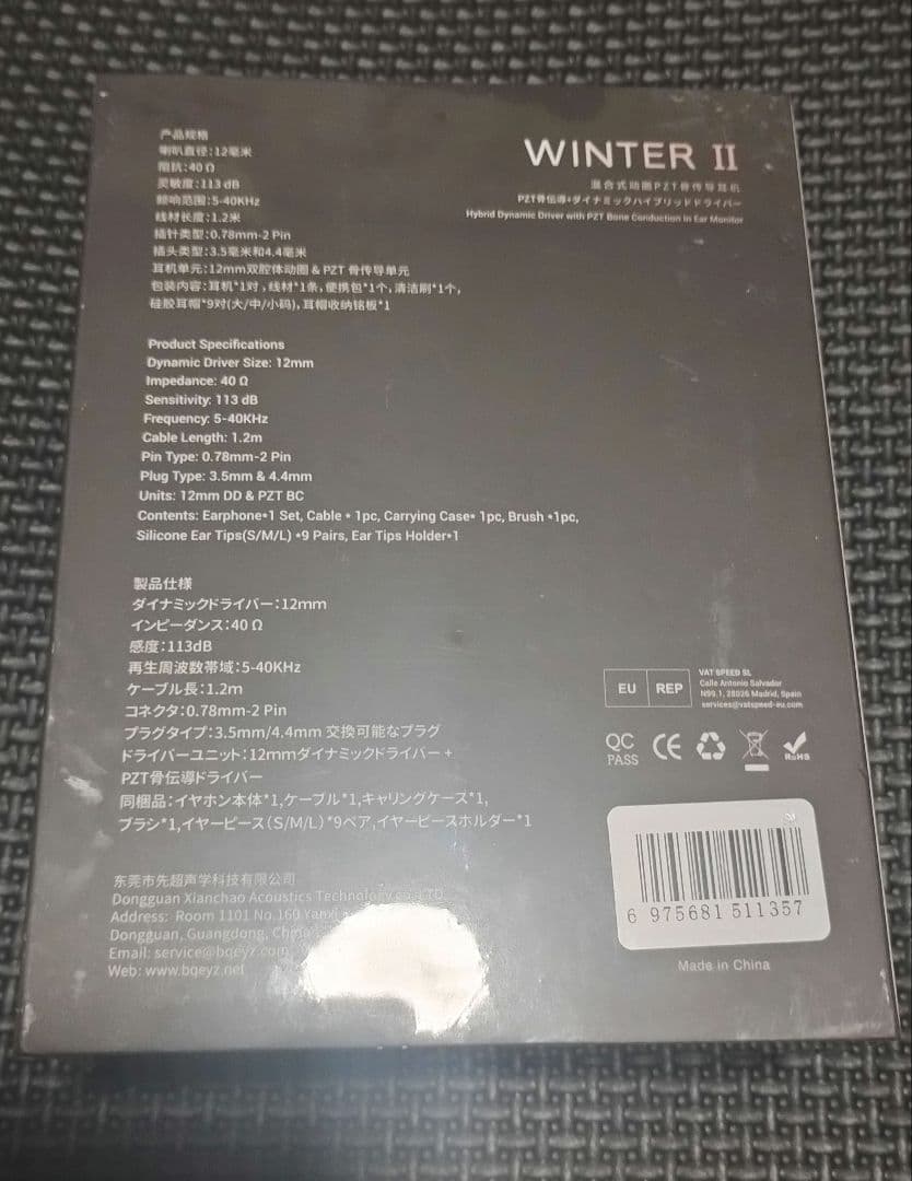 BQEYZ　WINTER II ブラウン