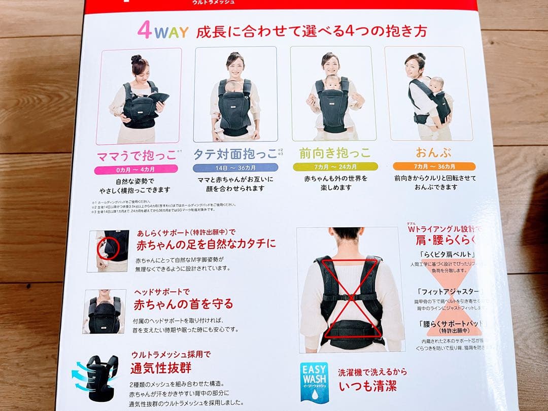 Aprica Koala 抱っこ紐 ネイビー 4WAY