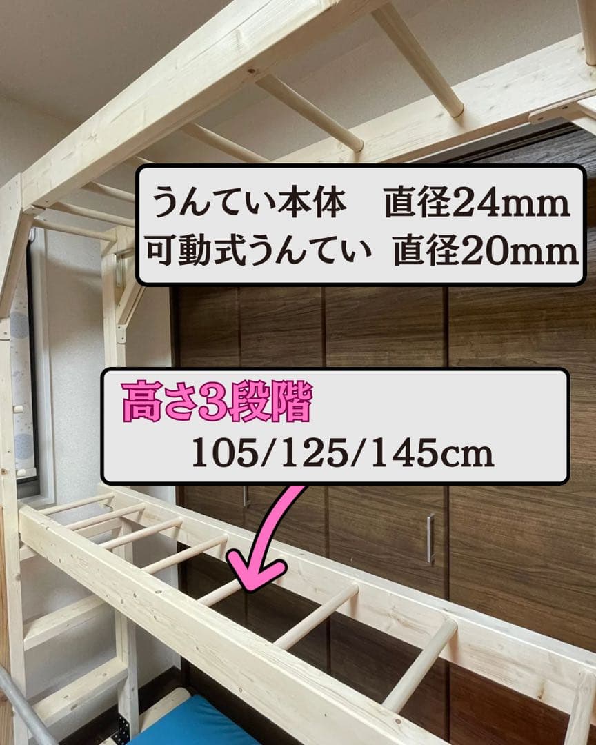 室内うんてい　知育うんてい　知育玩具　ボルダリング　安心取引　頑丈設計