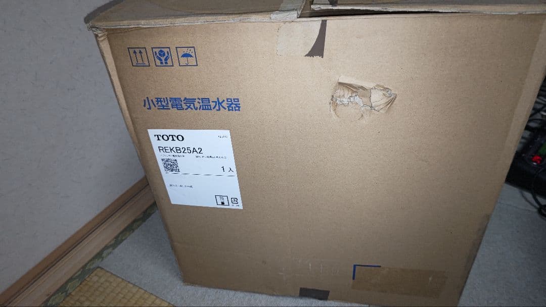 未使用品　小型電気温水器　REKB25A2 パブリック用湯ぽっと