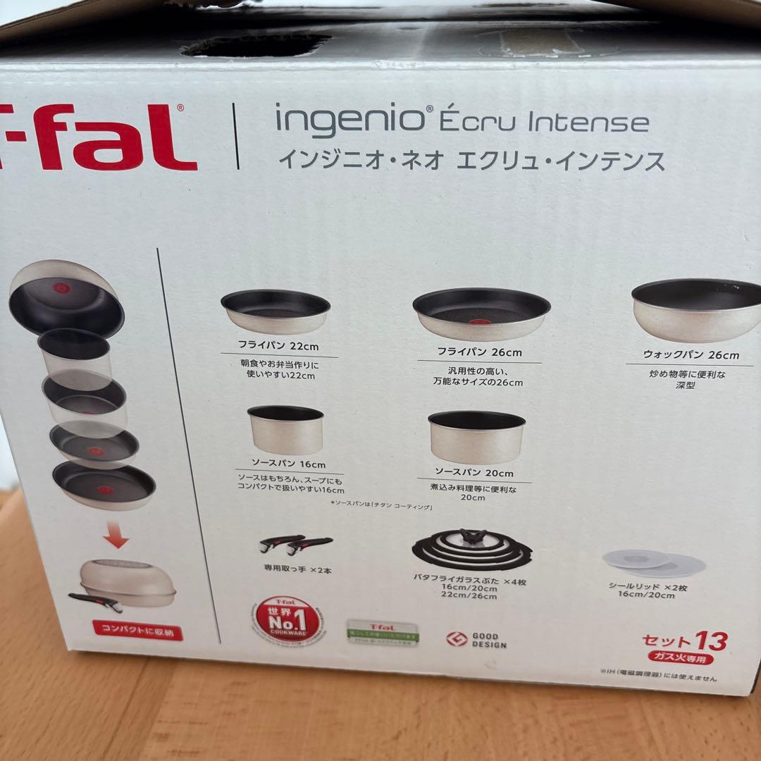 【限定品】　T-fal インジニオ・ネオ　エクリュ・インテンス 13点セット