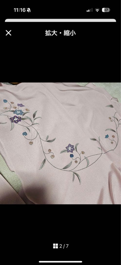 成謙正絹紬反物新品未使用