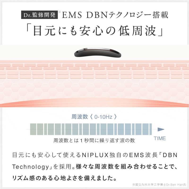 NIPLUX EMSアイリラックス NP-ER23