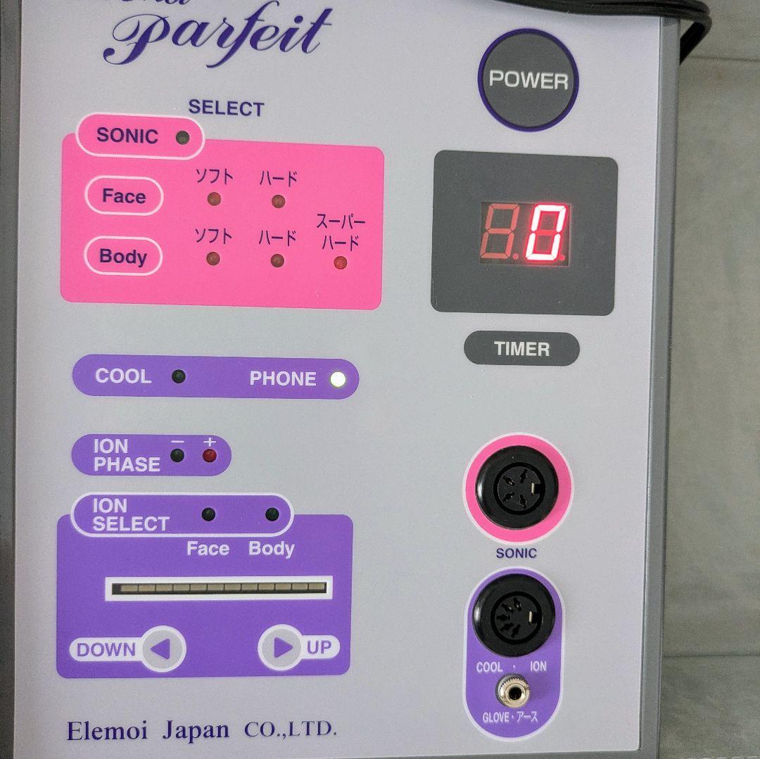 全身　エステサロン業務用美顔器 ☆エレモアパルフェ☆ イオン導入 超音波　美品