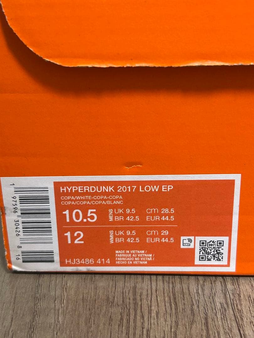 【値下げ】Nike HYPERDUNK 2017 LOW EP28.5cm