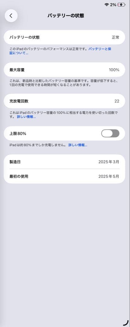iPadmini (A17 Pro) 本体+Smart Folio+Pencil