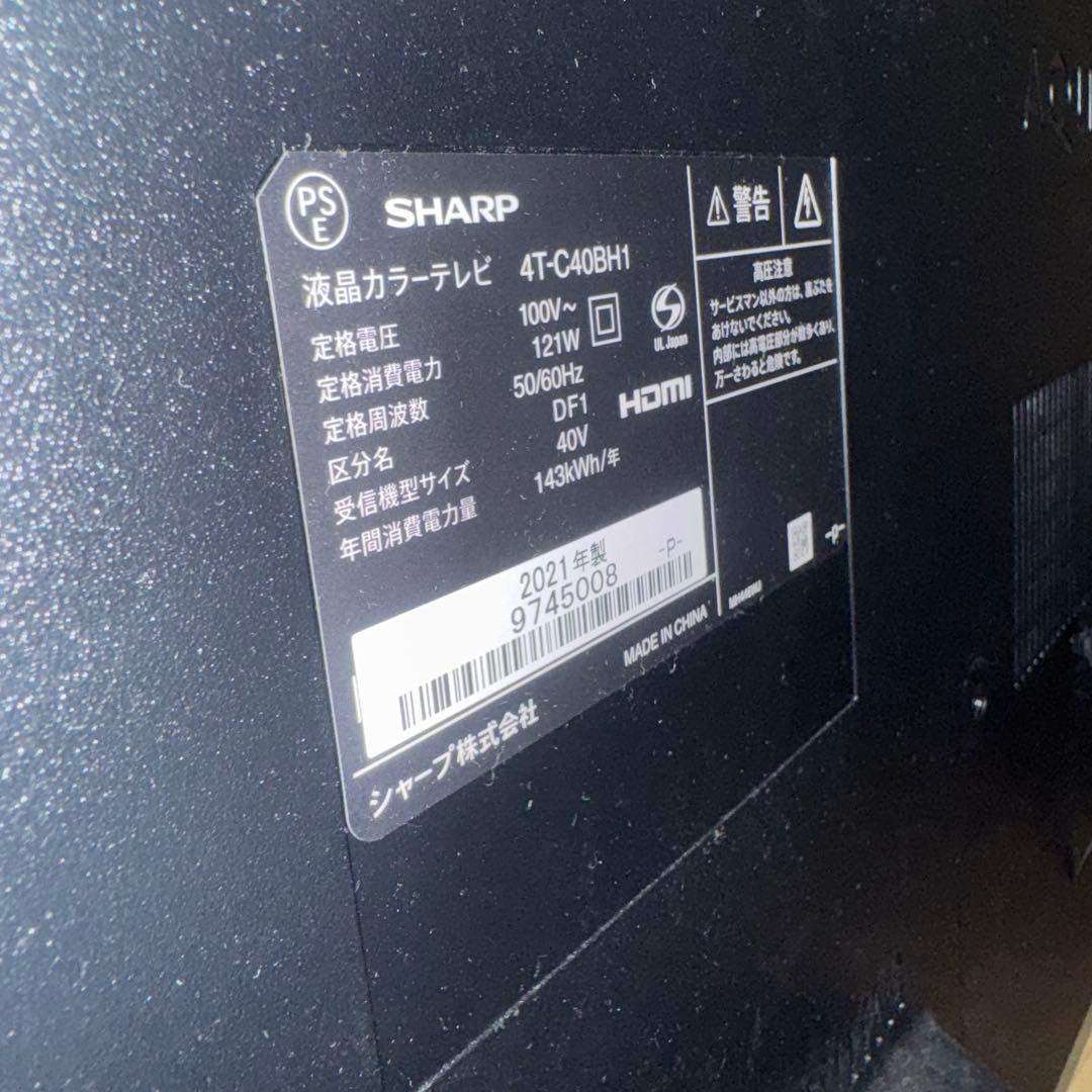 SHARPシャープ40型テレビ