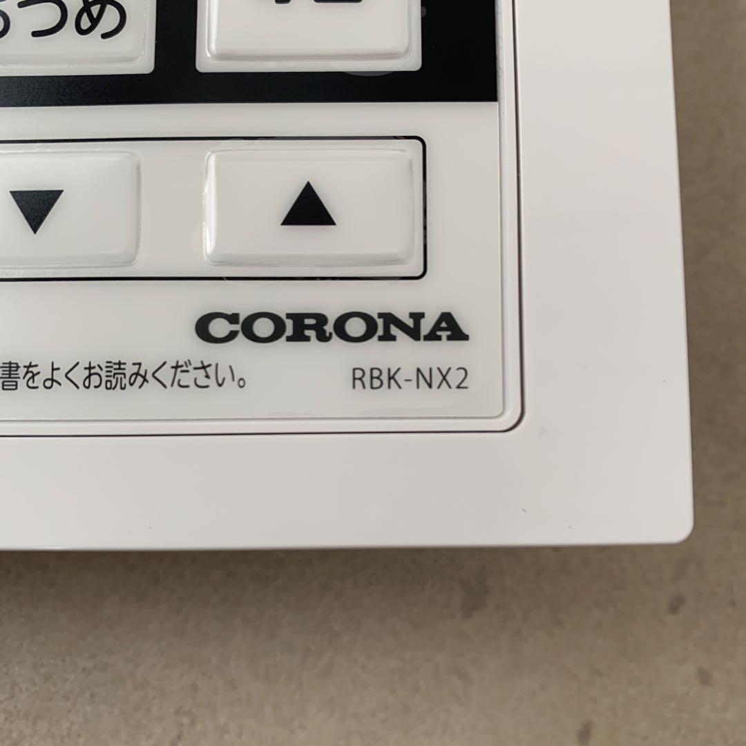 新品未使用　コロナ石油ボイラー　浴室リモコン