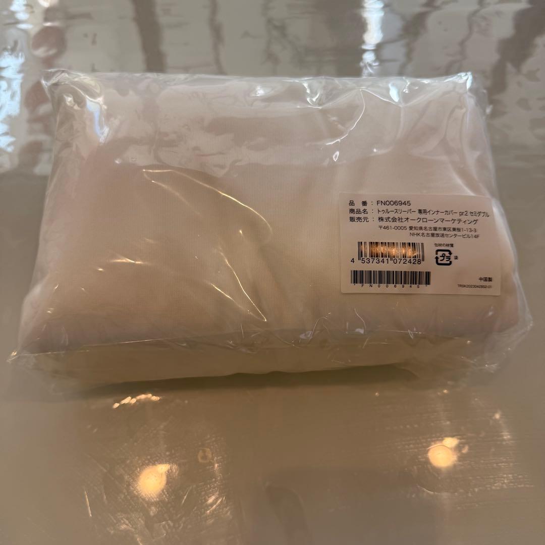 トゥルースリーパー プレミアムリッチｐr2　セミダブル　特別セット