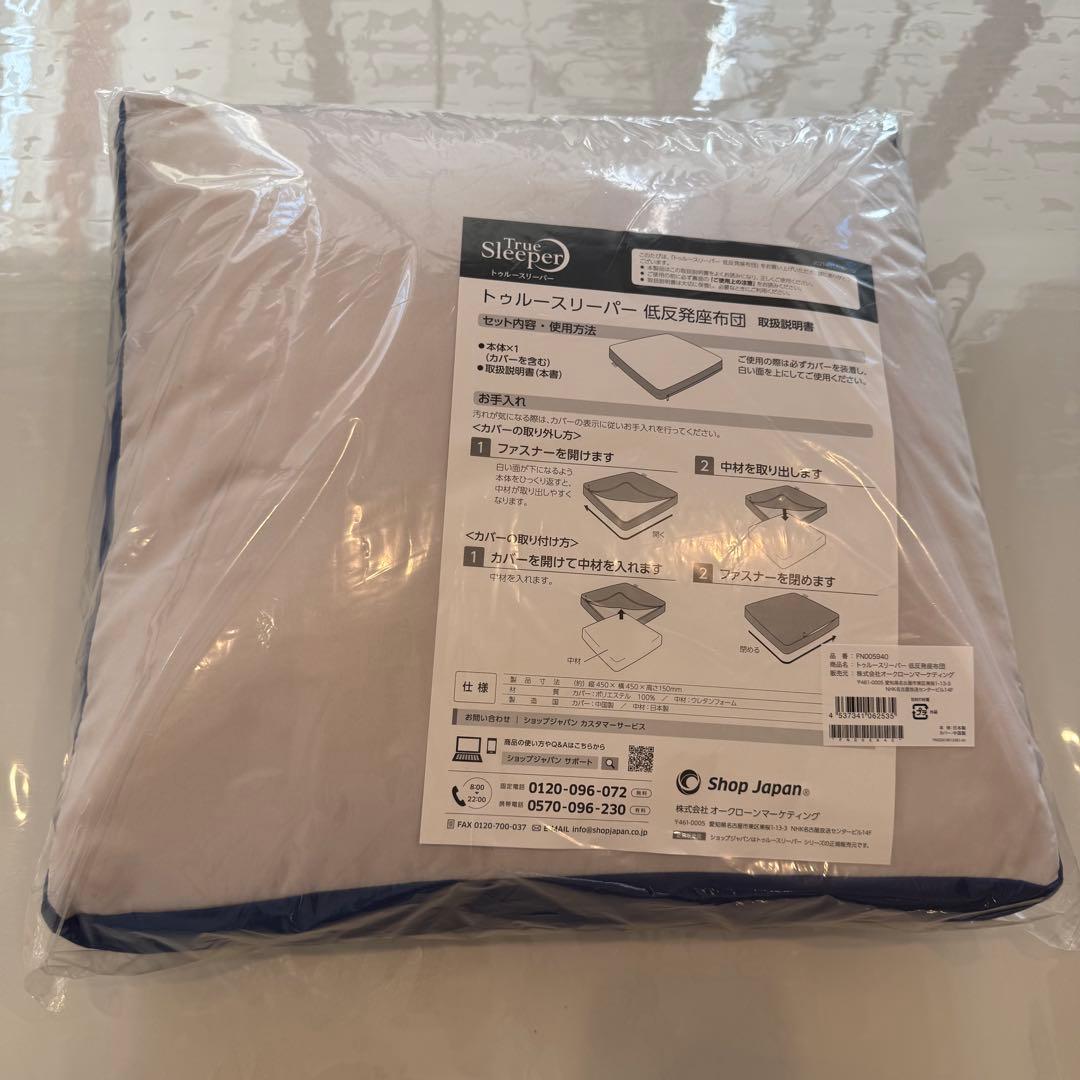 トゥルースリーパー プレミアムリッチｐr2　セミダブル　特別セット