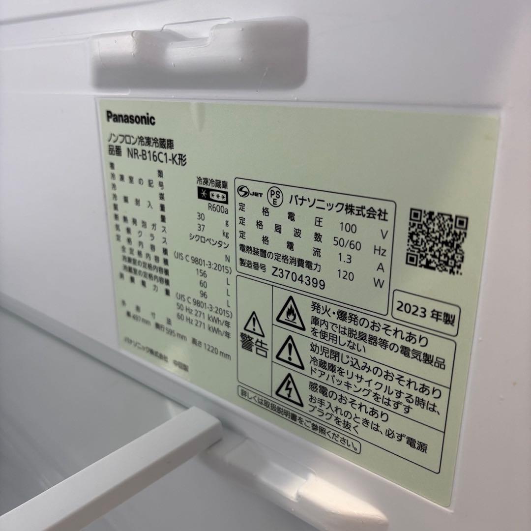 ★100　冷蔵庫　パナソニック　23年製　右開き　一人暮らし　黒　送料無料