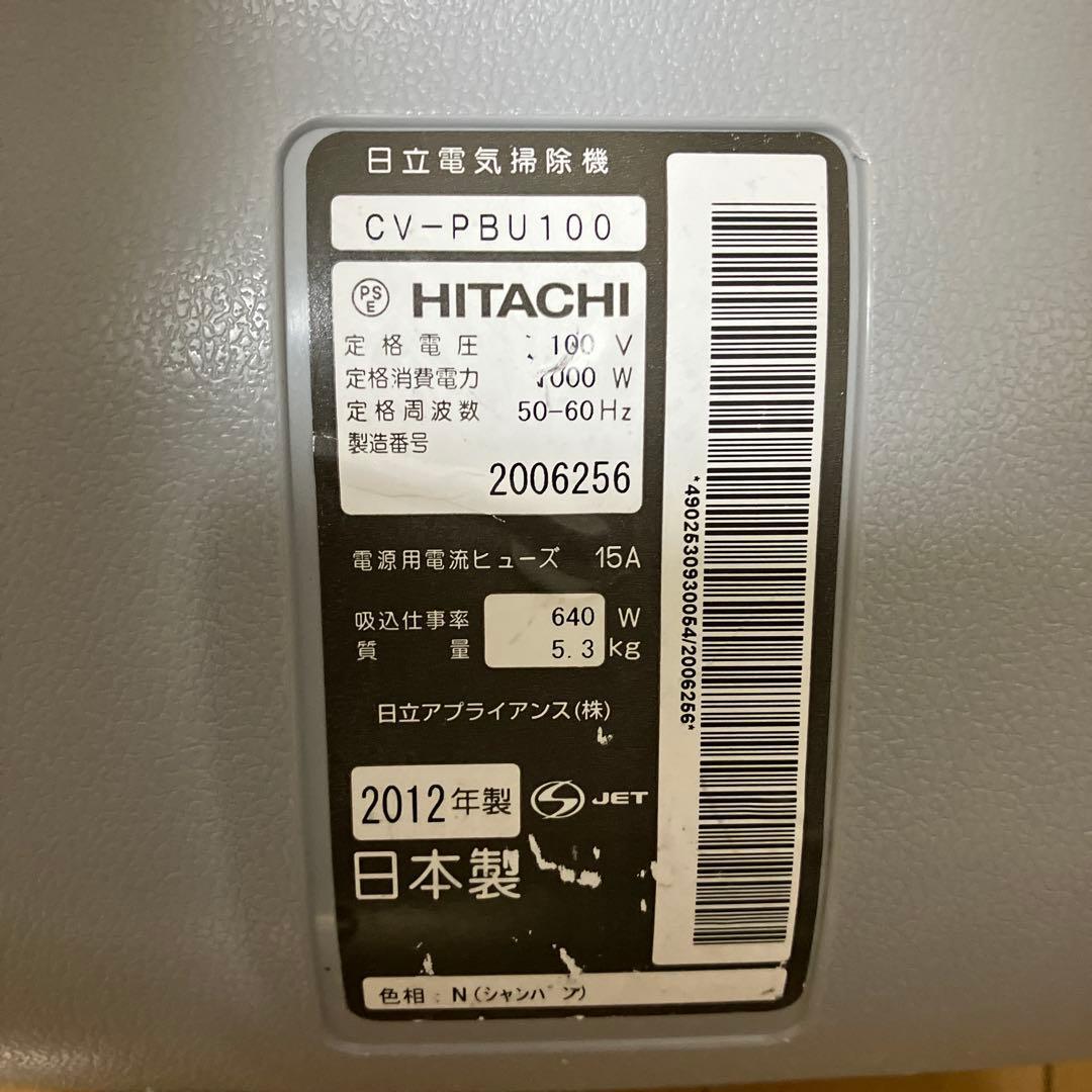 HITACHI CV-PBU100 KARUPACK 掃除機 動作保証品　純正品