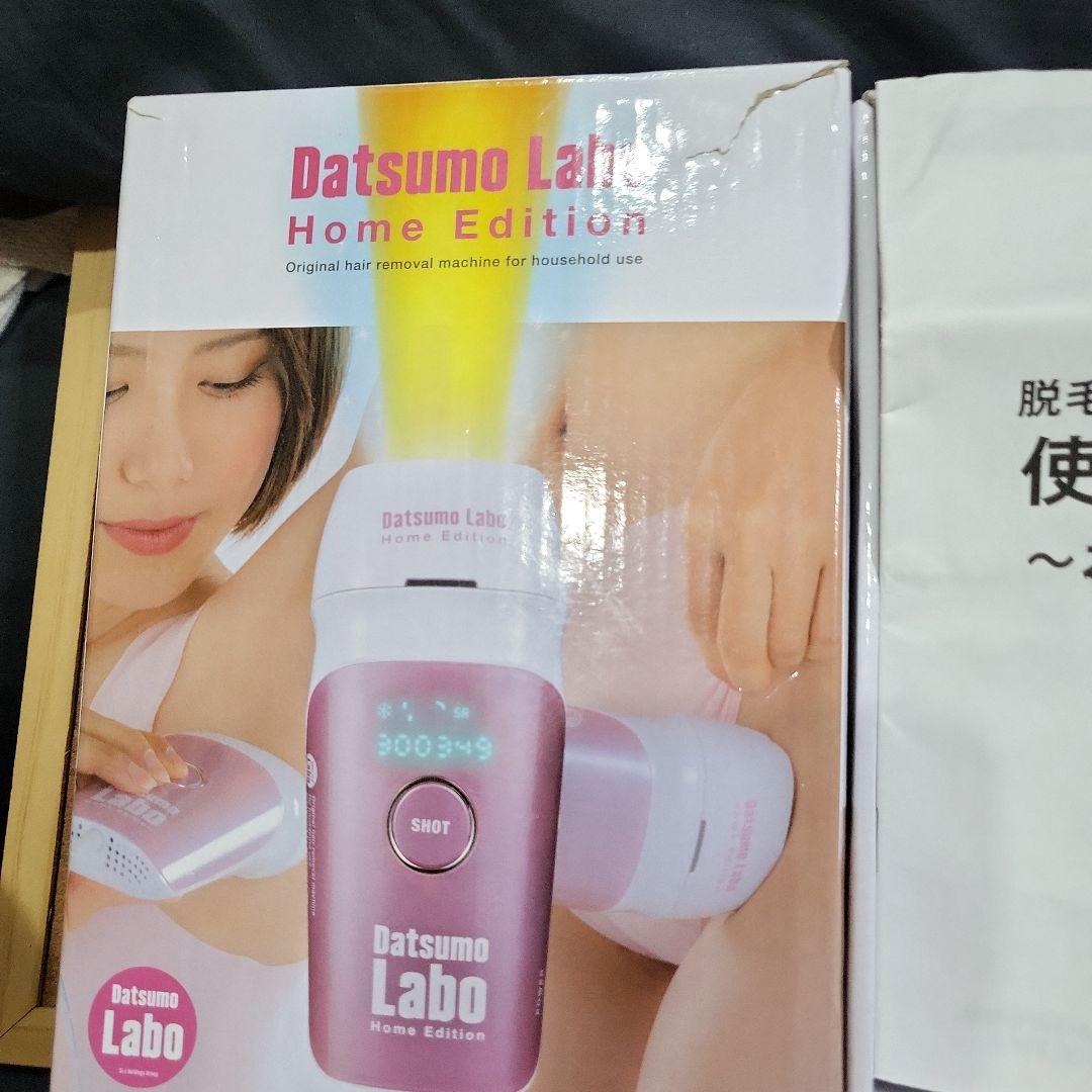 脱毛ラボ DL001 Datsumo Labo  Edition