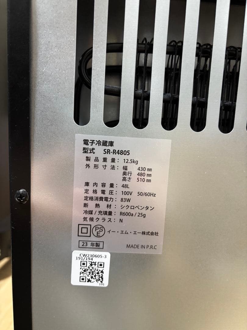 サンルック　1ドア冷蔵庫　SR-R4805