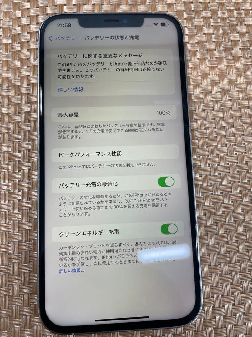 iPhone 12 Pro Max 256 GB シルバーSIMフリー