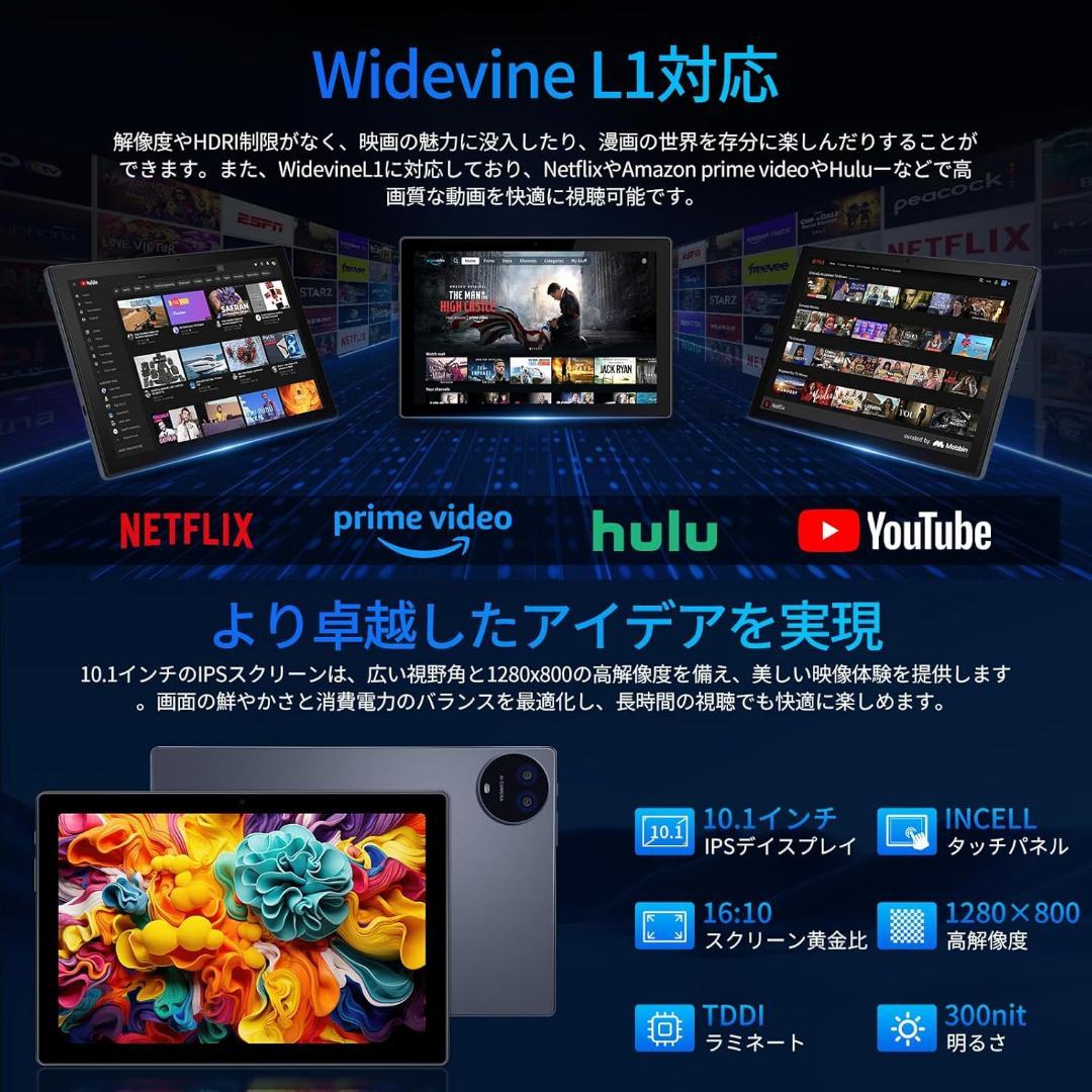 Android15タブレット タブレッPC 10イン 1280*800 解像度