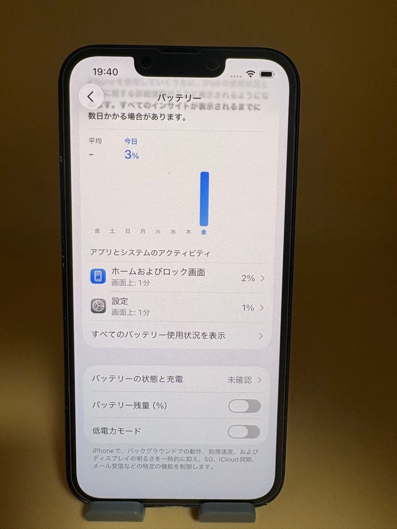 iphone 13 ミッドナイト 128gb SIMフリー バッテリー100%