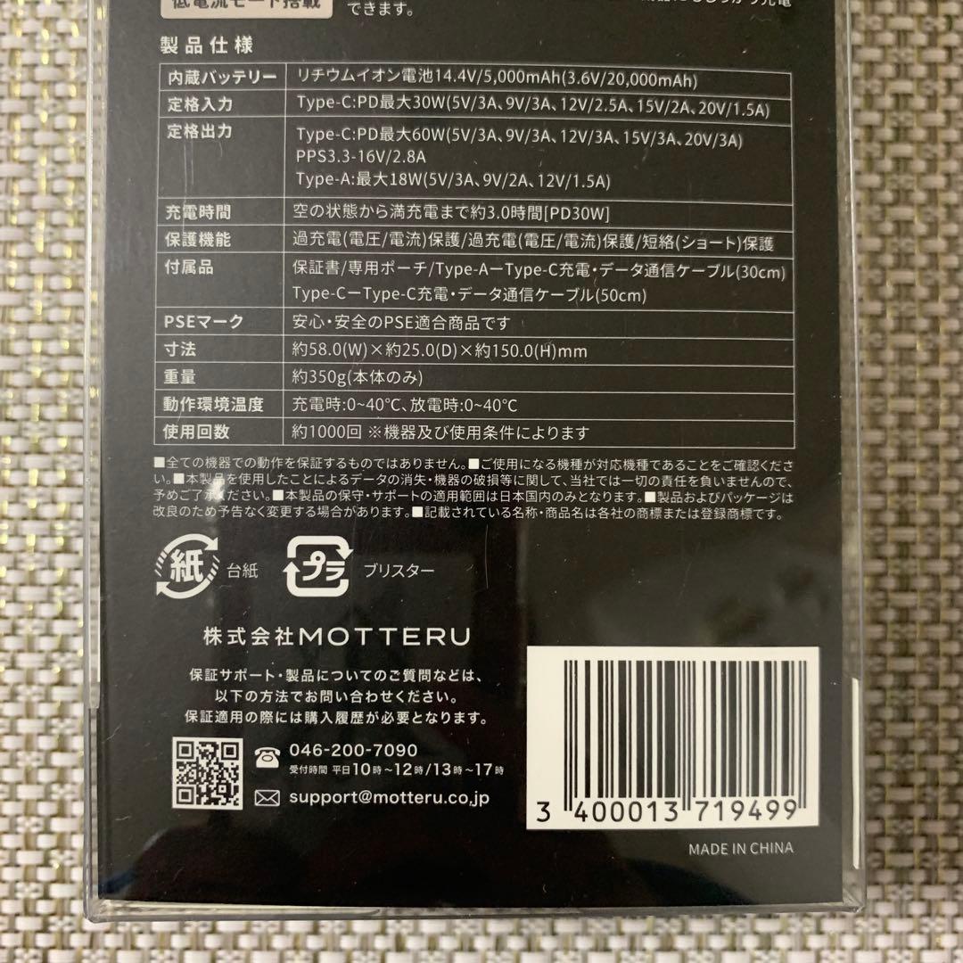 新品未開封　*p(R)ojectR® モバイルバッテリー