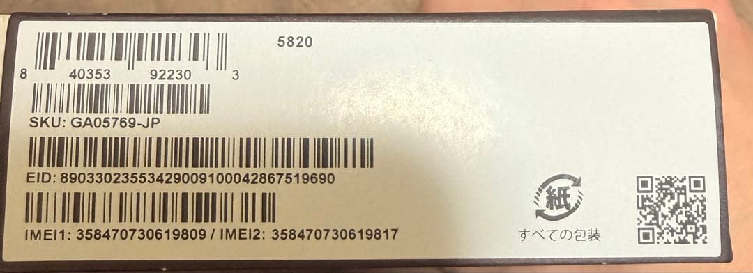 Google Pixel 9a 128gb オブシディアン　開通確認のみ　新品