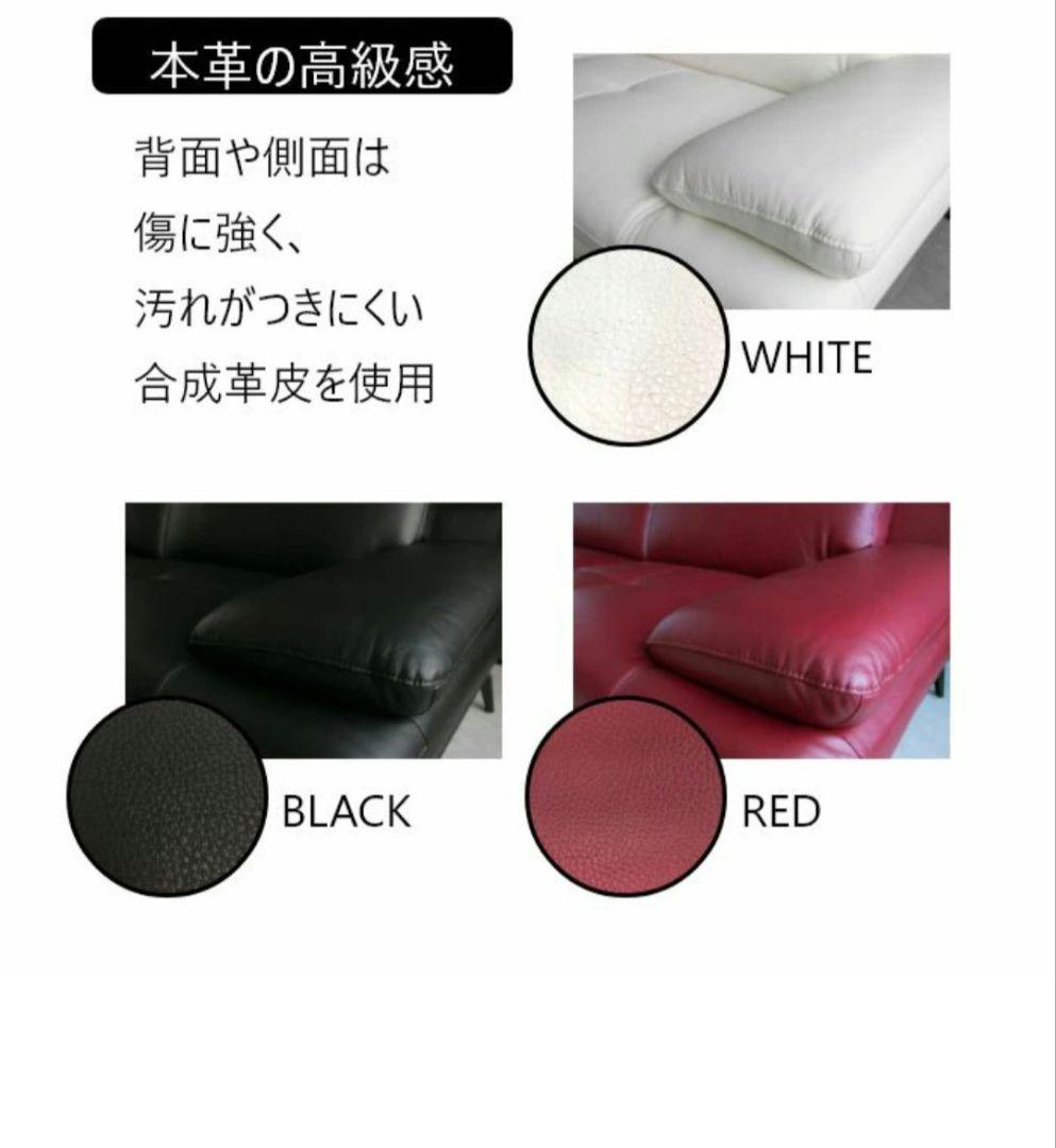 ソファ　3人掛け　革　ホワイト
