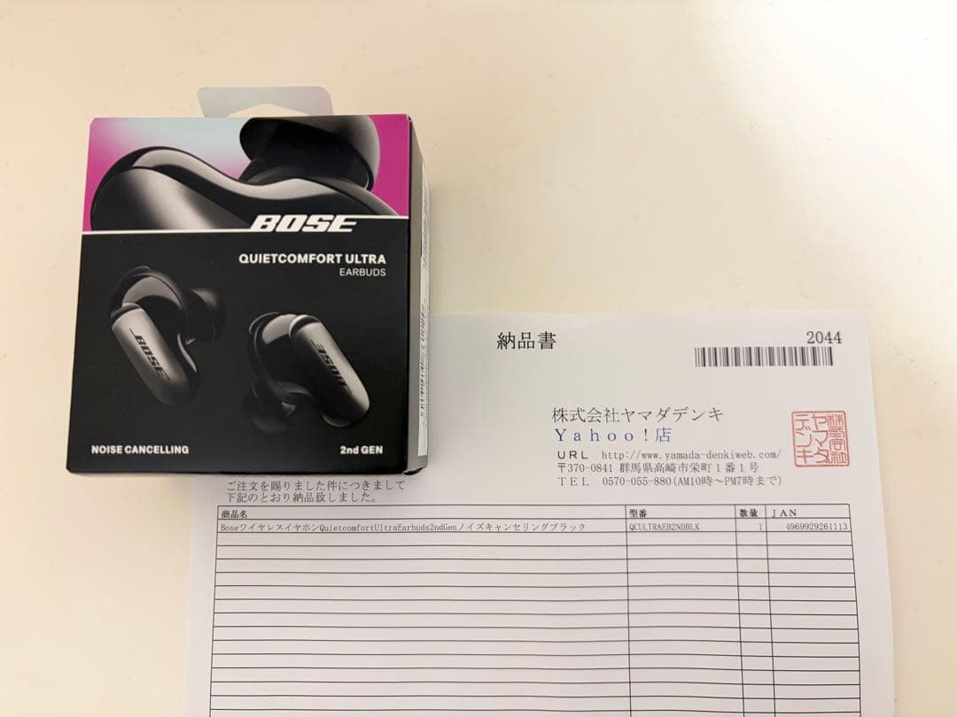 【何もない】Quietcomfort Ultra 2nd Gen ブラック