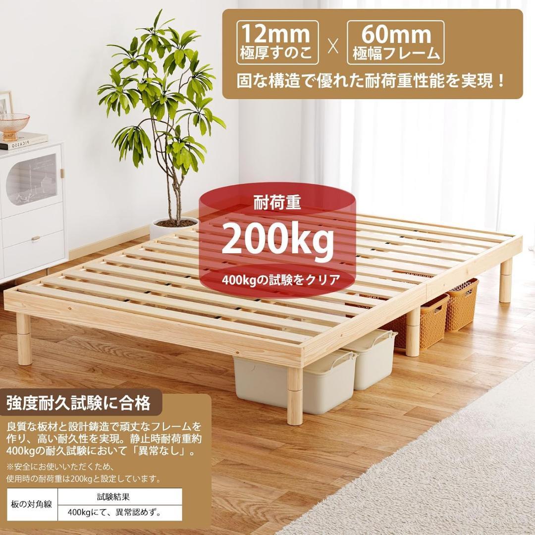 ベッドフレーム シングル すのこベッド 天然無垢パイン 耐荷重200kg