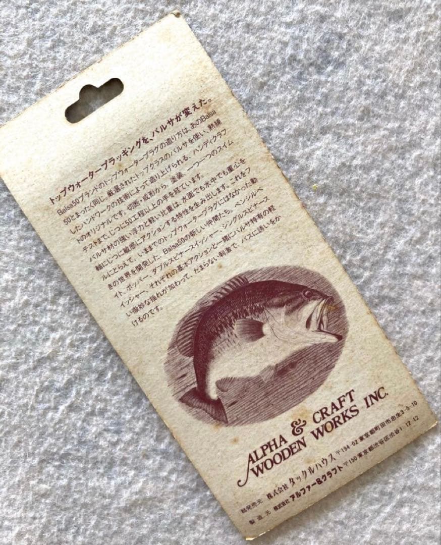 バルサ50 ［1983］ホッツィートッツィー LIMITED EDITION