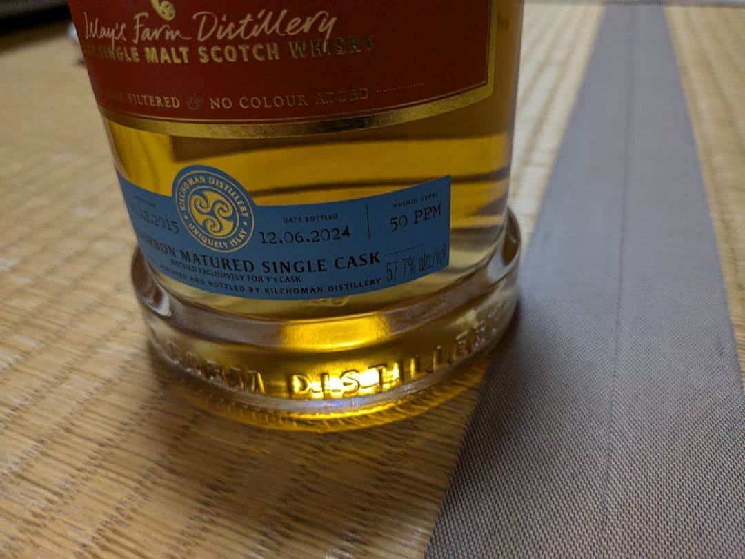 希少　キルホーマン　ウイスキー