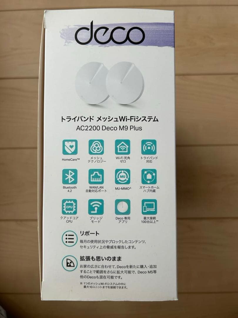 TP-Link Deco M9 Plus メッシュWi-Fiルーター