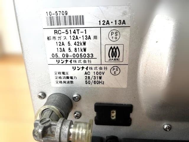 リンナイ ガスファンヒーター/15畳用「RN-8550DFH」都市ガス用