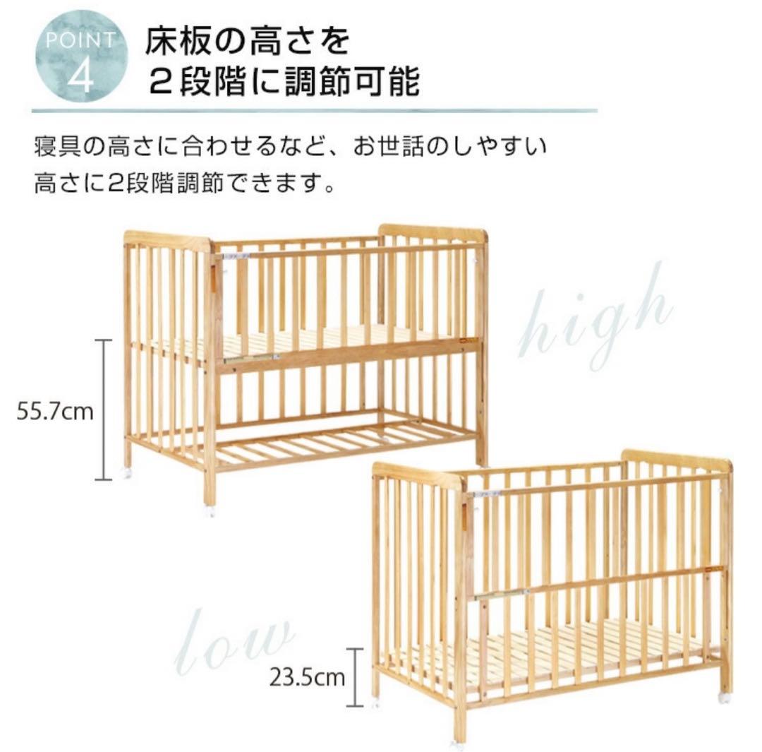 ヤトミ　ベビーベッドぐっすり2