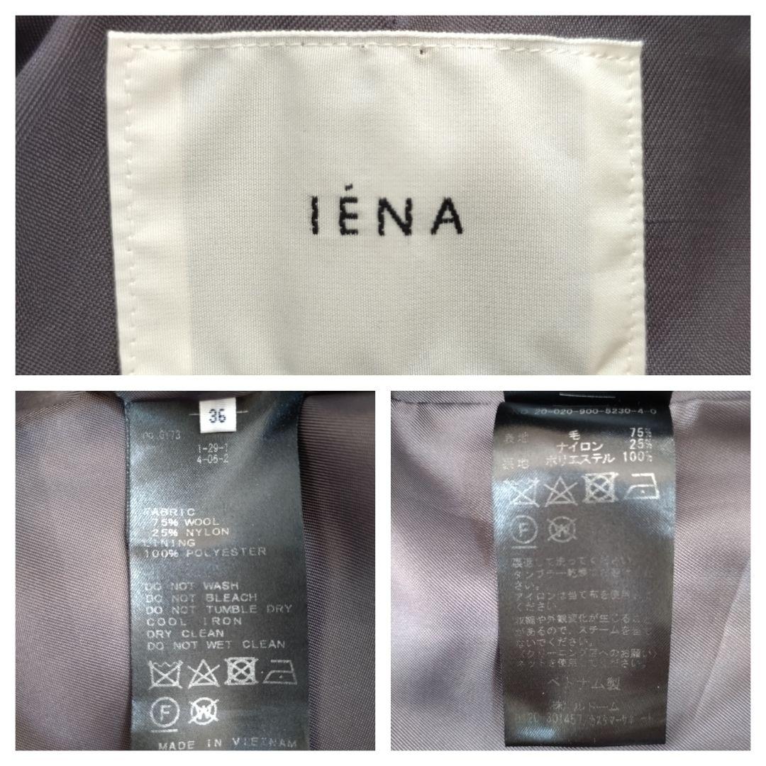 イエナ IENA ダブルモッサコート ダブル チェスター 36 サックスブルー