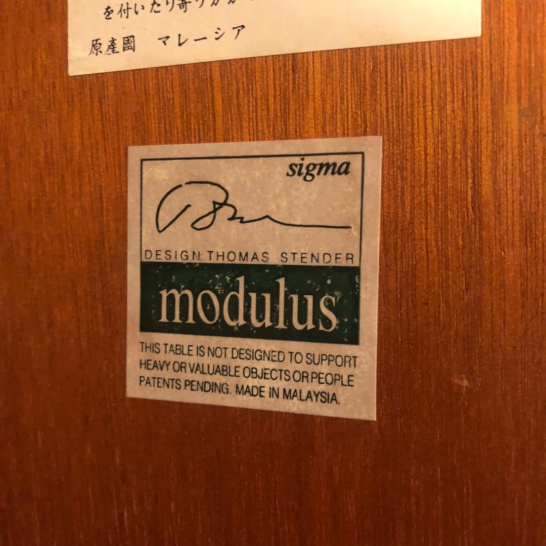 sigma Thomas Stender 楕円形テーブル　modulus