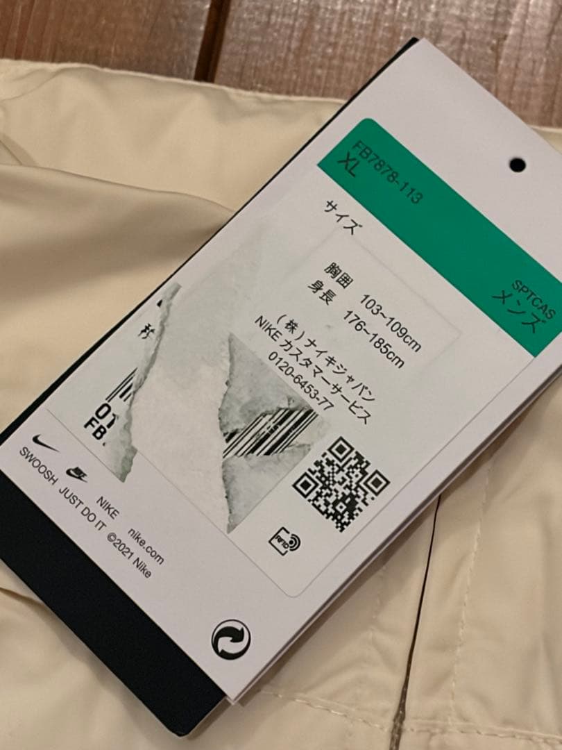 ナイキ　ナイロンジャケット　ジャージ　トラック　セットアップ　スウッシュ　　XL