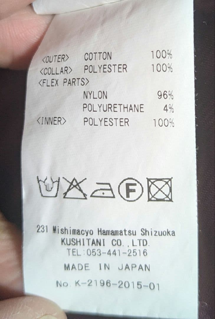 クシタニ　レイジャケット　k-2196