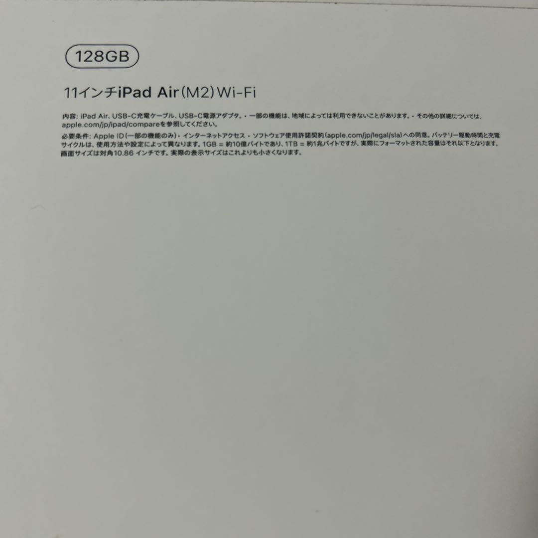 第6世代iPad Air M2 Wi-Fiモデル128Gパープル　11インチ