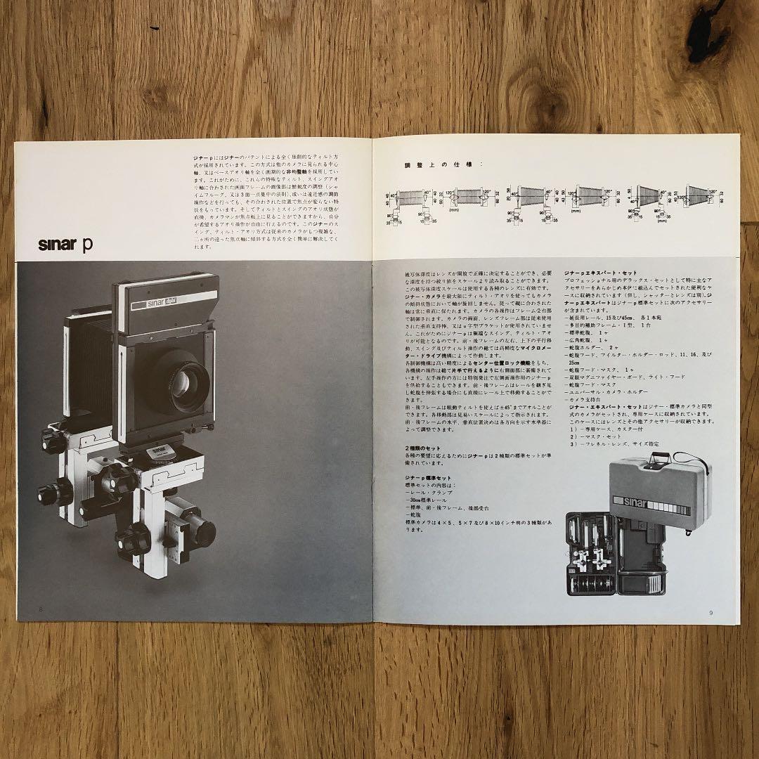 最終価格　ジナー　大型カメラ　カタログ&価格表　1982年　昭和レトロ