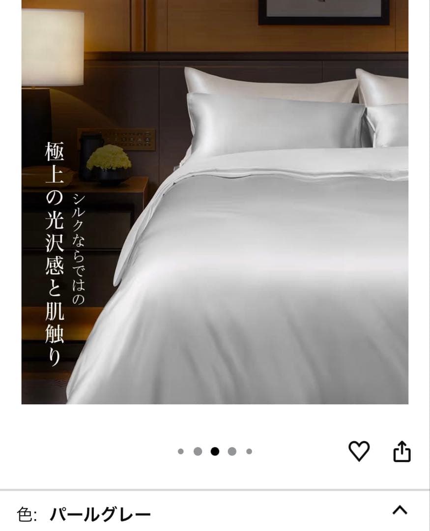 【中古】Utukkyシルクシーツ ボックスシーツ シルク100％　セミダブル