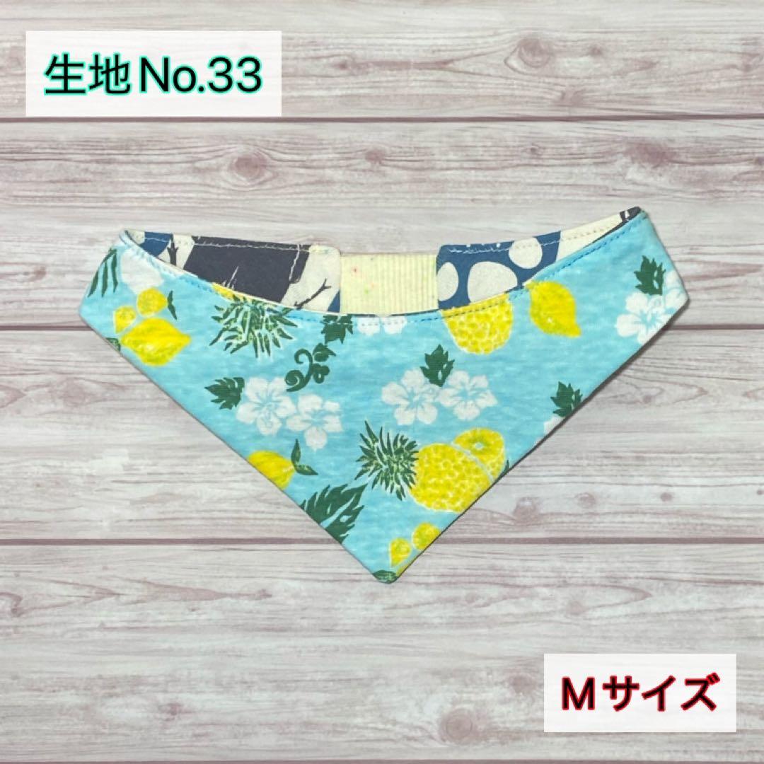 犬ネコ用リバーシブルバンダナ★見本★正規品生地No.18〜