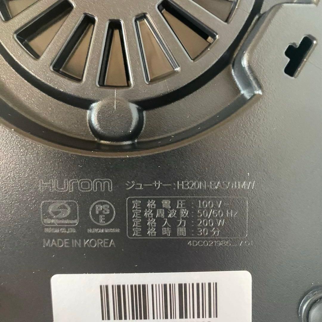 ヒューロム HUROM H320N スロージューサー