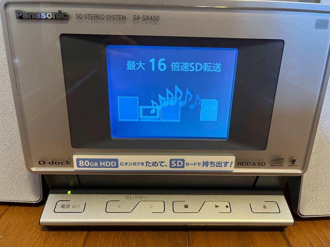 【新品未使用】Panasonic SA-SX450 SDステレオシステム
