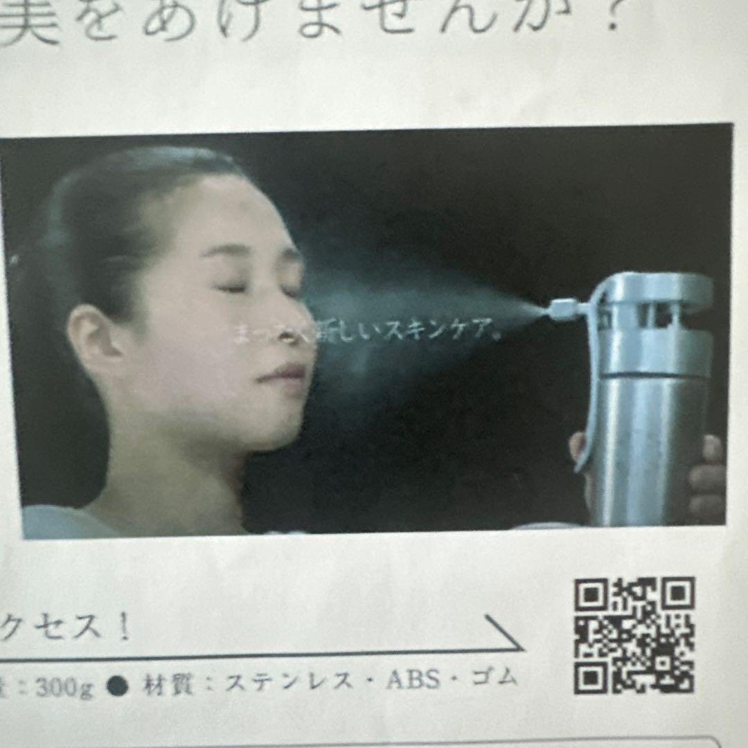 【未開封】ミラブルケア　ウルトラファインミスト　保証書あり