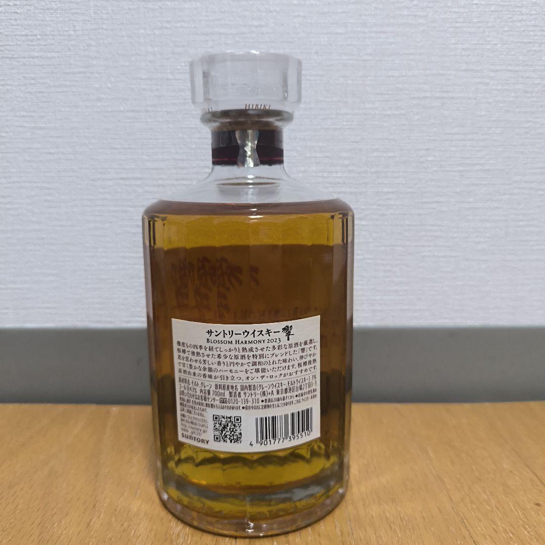 ウイスキー HIBIKI Blossom Harmony 2023