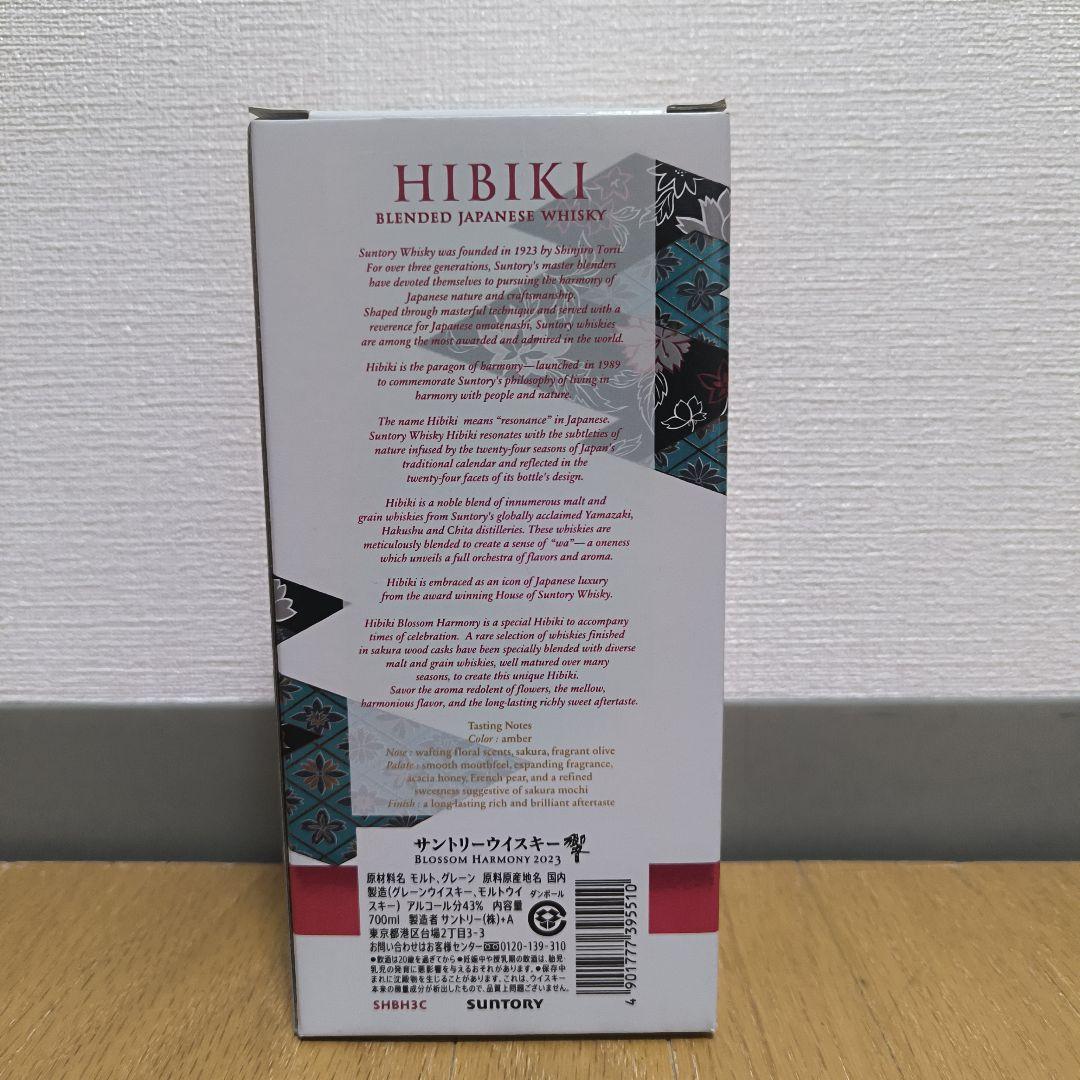 ウイスキー HIBIKI Blossom Harmony 2023