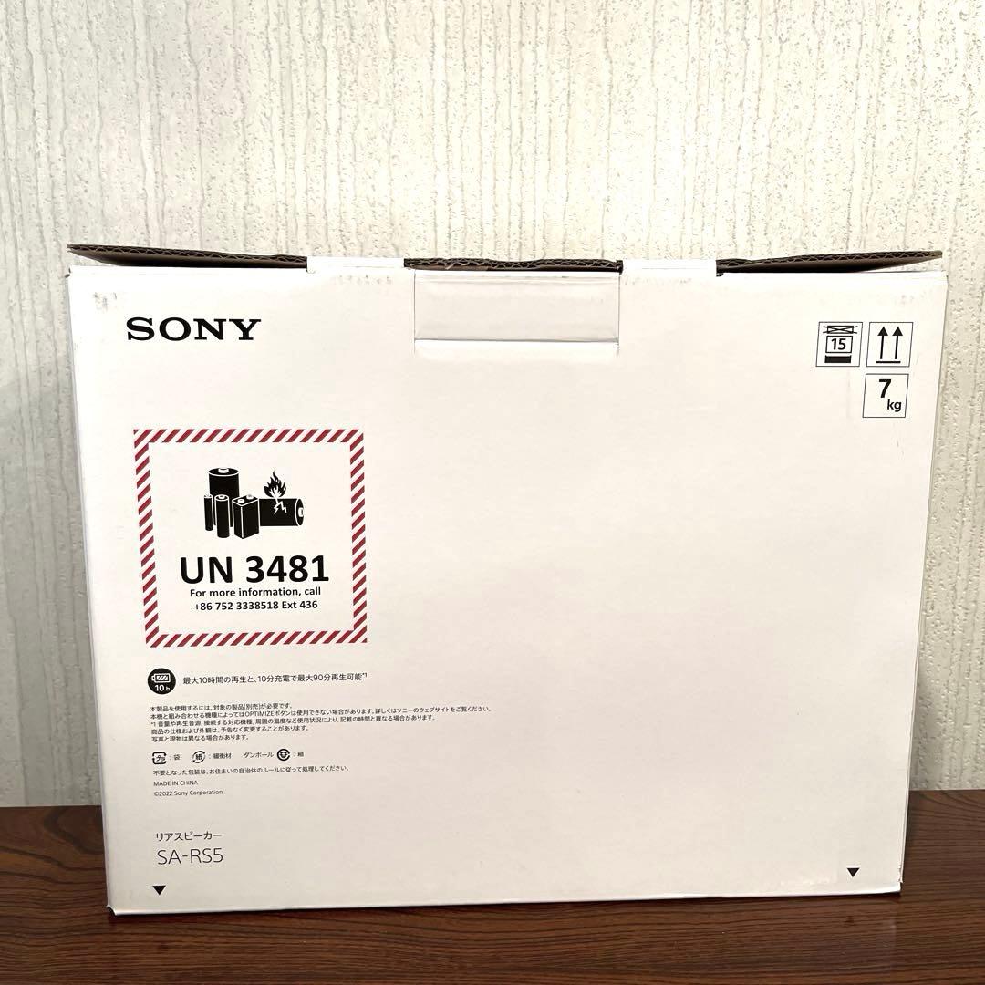 SONY SA-RS5 ワイヤレススピーカー