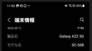 Samsung Galaxy A22 5G SC-56B Docomo 本体