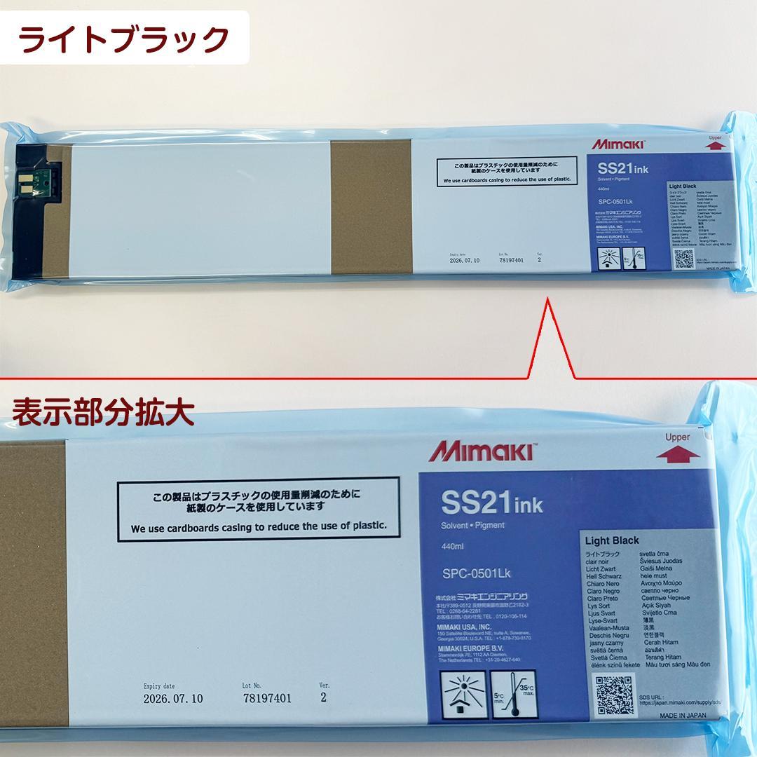 Mimaki SS21ink インクカートリッジ 8色（各1本）セット