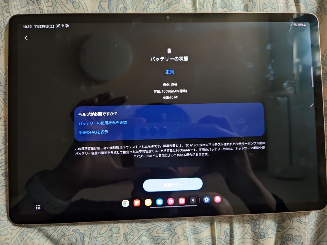 Samsung Galaxy Tab S7+ 本体２5６gb海外版
