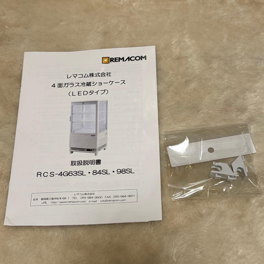 レマコム 卓上冷蔵ショーケース RCS-4G84SL 84L