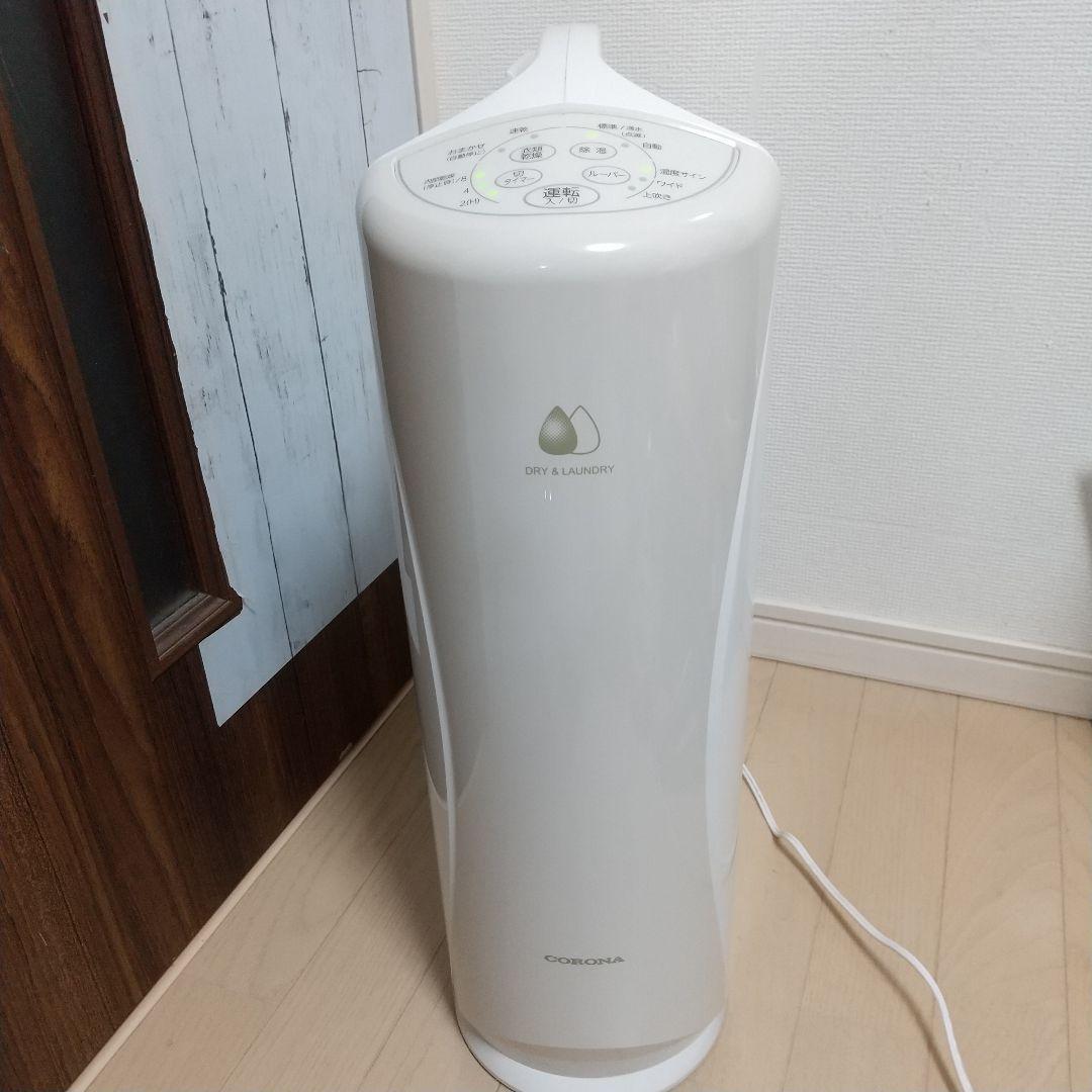 これからの時期に大活躍➰コンプレッサー式コロナ衣類乾燥除湿機
